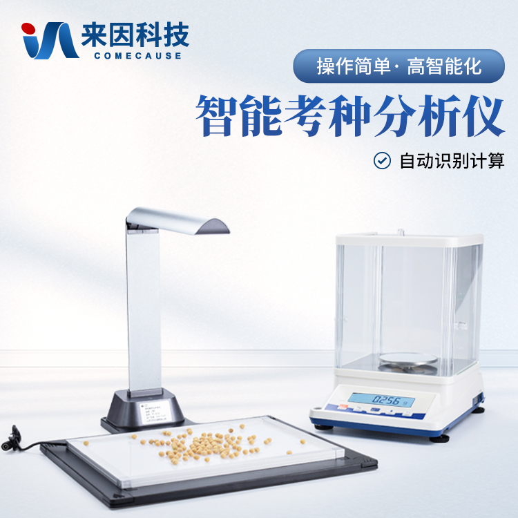 贵港市西藏林芝农牧学院购进来因科…